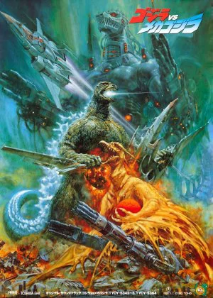 Godzilla vs. Mechagodzilla poster