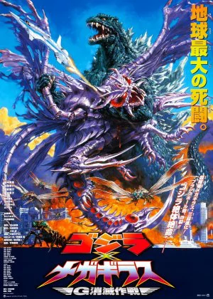 Godzilla vs. Megaguirus poster