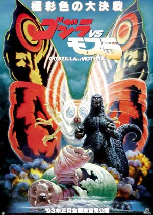 Godzilla vs. Mothra: The Battle for Earth poster
