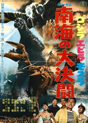 Godzilla vs. the Sea Monster poster