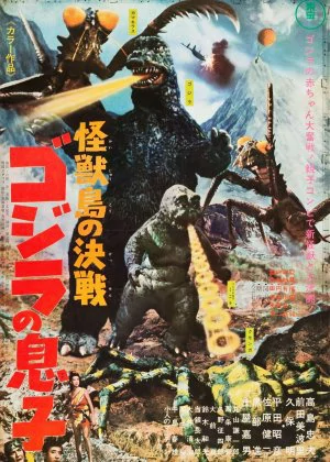 Son of Godzilla poster