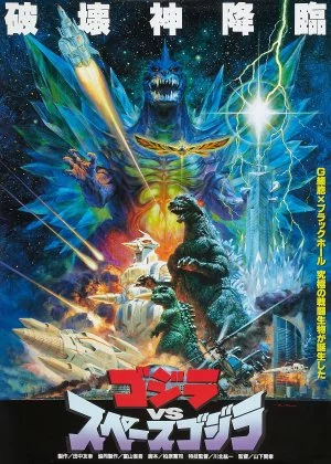 Godzilla vs. SpaceGodzilla poster