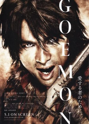 Goemon poster