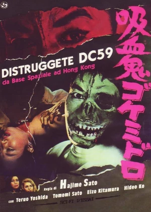 Goke, Body Snatcher from Hell poster