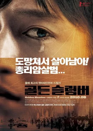 Golden Slumber poster