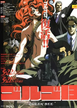 Golgo 13: Queen Bee poster