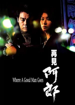 Where a Good Man Goes poster