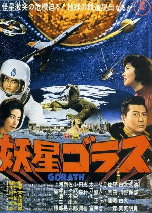 Gorath poster