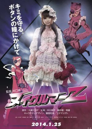 Gothic Lolita Battle Bear poster