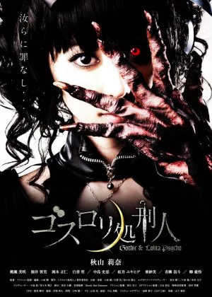Gothic & Lolita Psycho poster