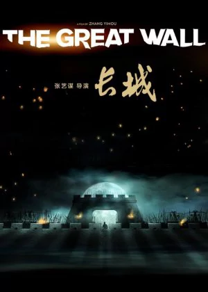 The Great Wall poster