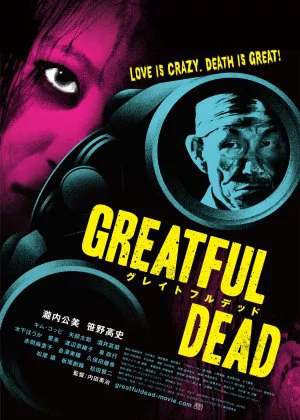 Greatful Dead poster