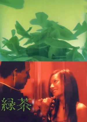 Green Tea poster