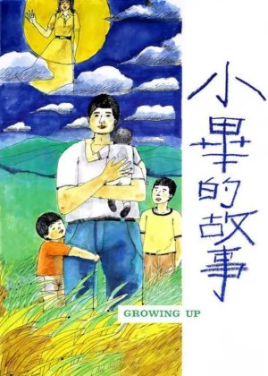 Growing Up poster