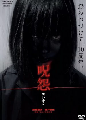 The Grudge: Girl in Black poster
