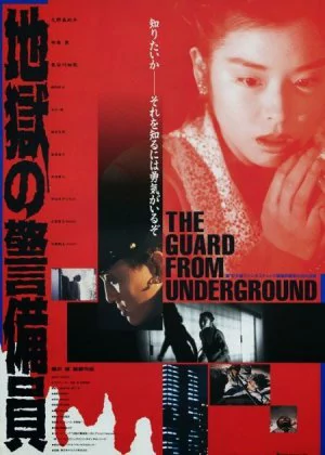 The Guard from the Underground poster