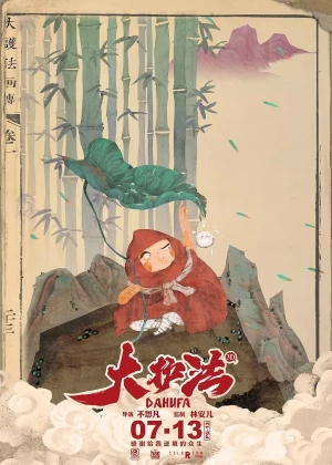 The Guardian poster