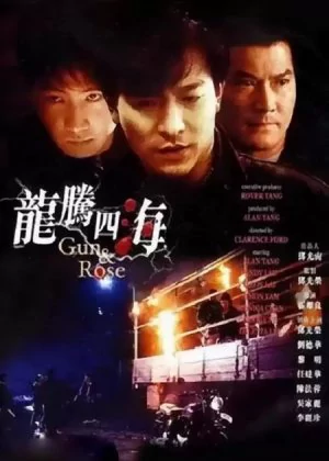 Gun & Rose poster