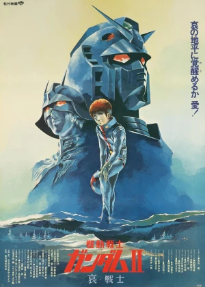 Mobile Suit Gundam II: Soldiers of Sorrow poster