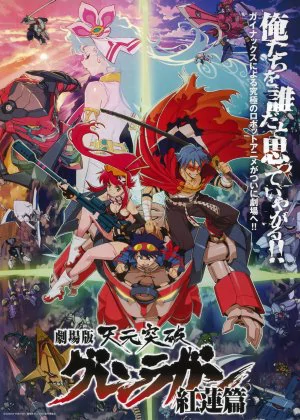 Gurren Lagann the Movie: Childhood's End poster