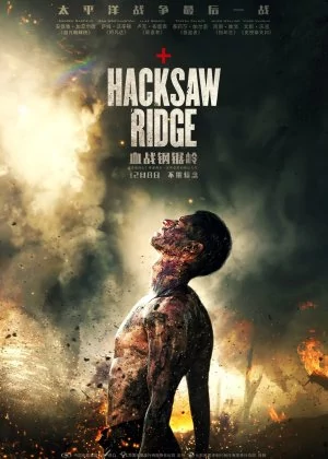 Hacksaw Ridge poster