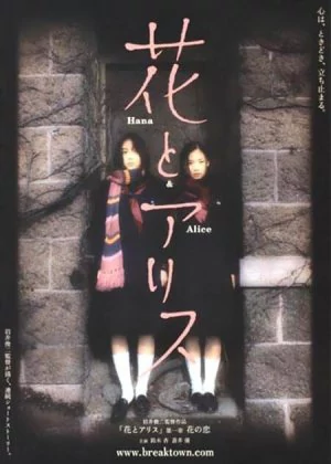 Hana and Alice poster