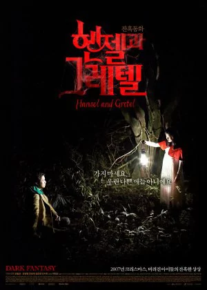 Hansel and Gretel poster