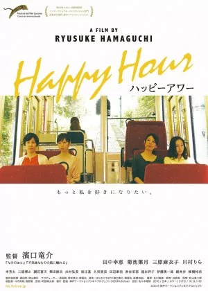 Happy Hour poster