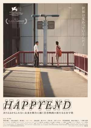 Happyend poster
