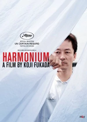 Harmonium poster