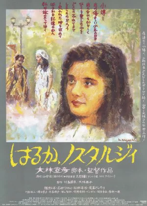 Haruka, Nostalgia poster