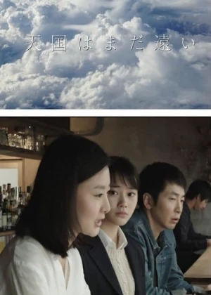 Heaven Is Still Far Away poster