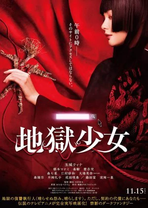 Hell Girl poster