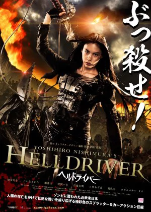 Helldriver poster