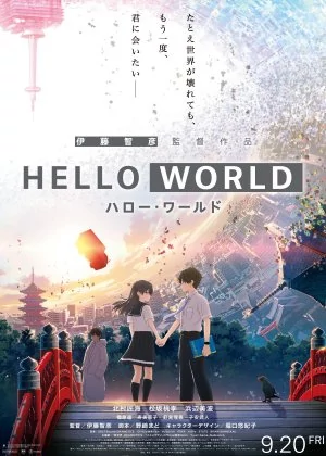 Hello World poster