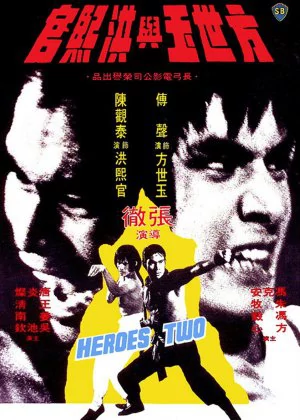 Heroes Two poster