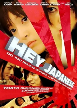 Hey Japanese! Do You Believe Peace, Love and Understanding? 2008 poster