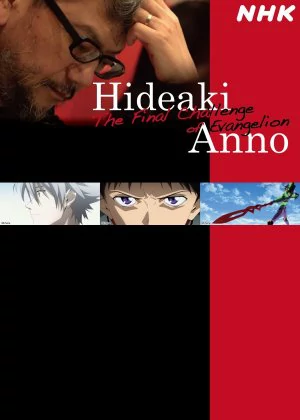 Hideaki Anno: The Final Challenge of Evangelion poster