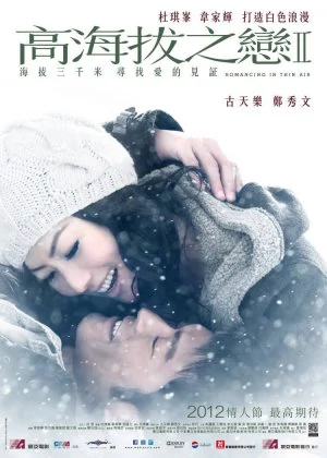 High Altitude of Love II poster