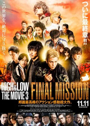 High & Low: The Movie 3 - Final Mission poster