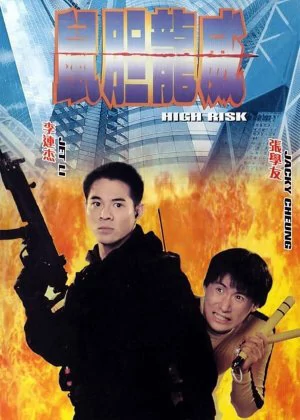 High Risk poster