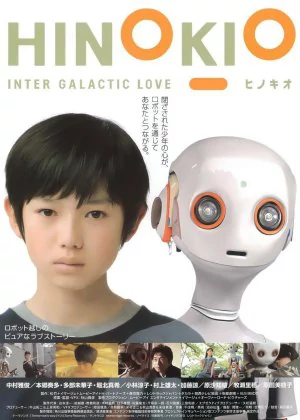 Hinokio: Inter Galactic Love poster