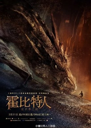 The Hobbit: The Desolation of Smaug poster