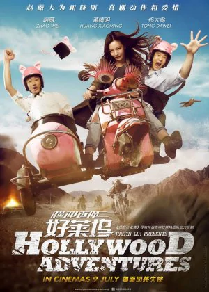 Hollywood Adventures poster