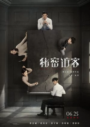 Home Sweet Home poster
