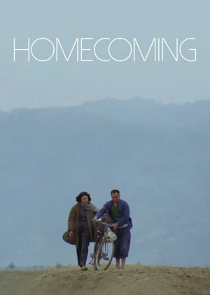 Homecoming poster