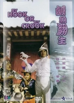 By Hook or by Crook poster