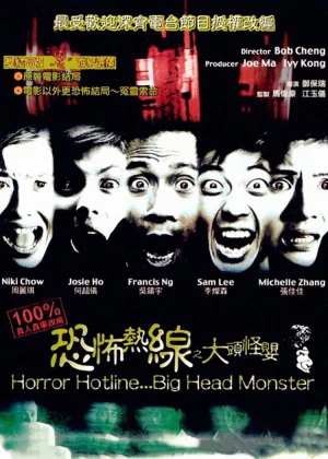 Horror Hotline... Big Head Monster poster