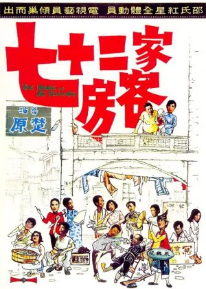 The House of 72 Tenants poster