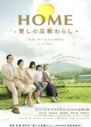 Home: The House Imp poster